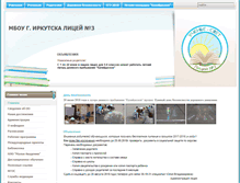 Tablet Screenshot of irklyc3.ru